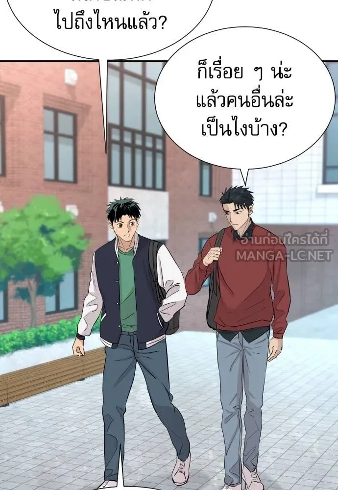 Genius Grandson of the Loan Shark King ตอนที่ 48 132