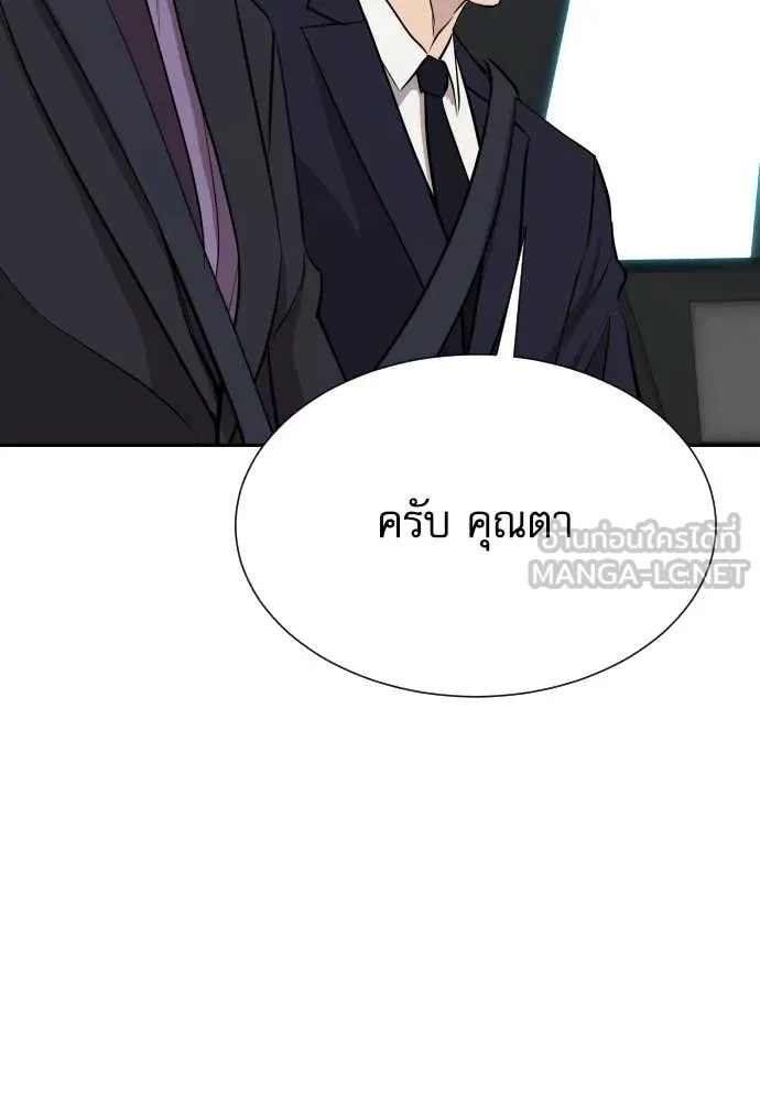 Genius Grandson of the Loan Shark King ตอนที่ 48 125