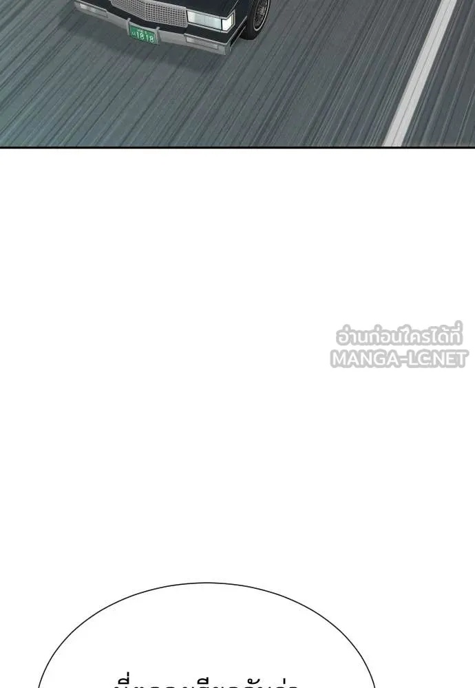 Genius Grandson of the Loan Shark King ตอนที่ 48 121