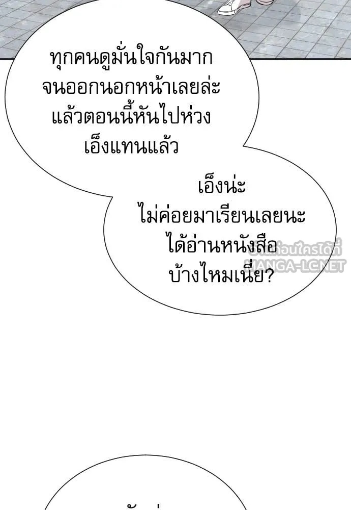 Genius Grandson of the Loan Shark King ตอนที่ 48 133