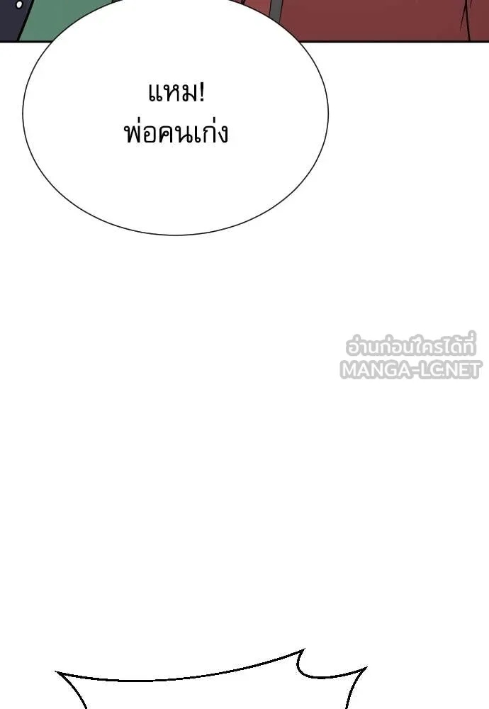 Genius Grandson of the Loan Shark King ตอนที่ 48 135