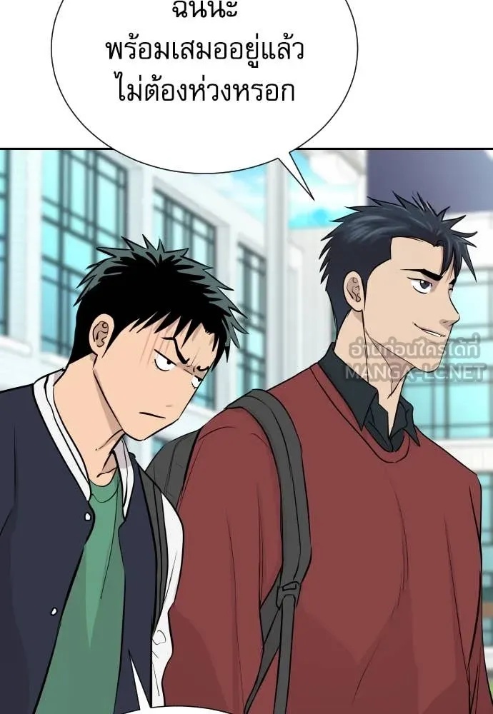 Genius Grandson of the Loan Shark King ตอนที่ 48 134