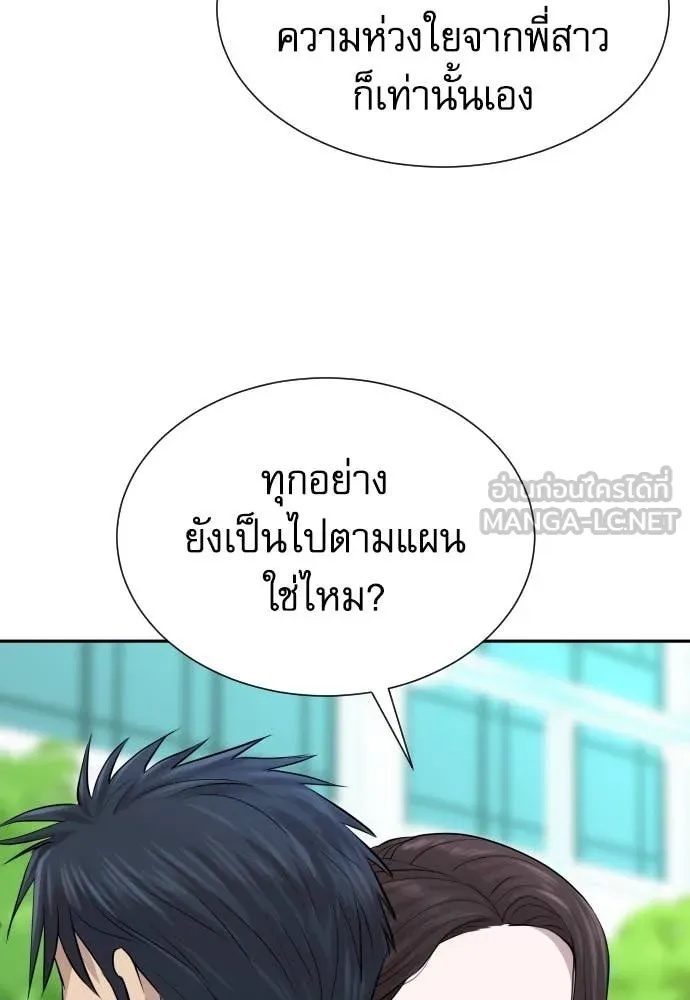 Genius Grandson of the Loan Shark King ตอนที่ 48 141