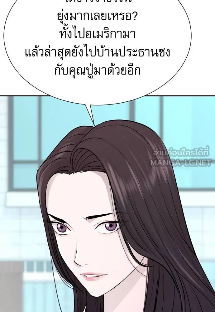 Genius Grandson of the Loan Shark King ตอนที่ 48 138