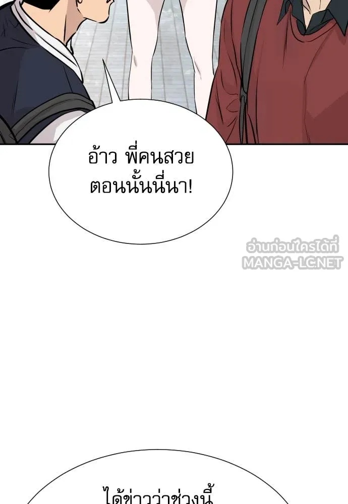 Genius Grandson of the Loan Shark King ตอนที่ 48 137