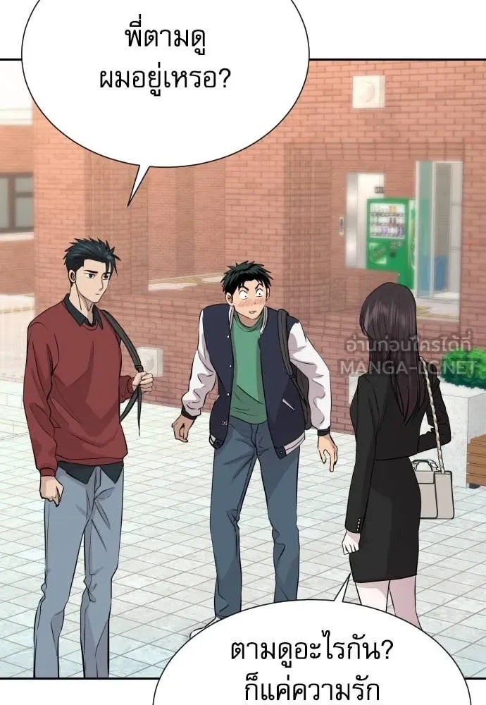 Genius Grandson of the Loan Shark King ตอนที่ 48 140