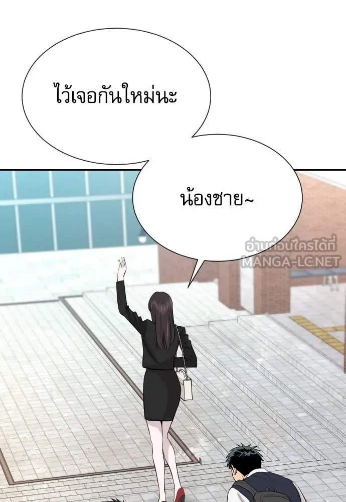 Genius Grandson of the Loan Shark King ตอนที่ 48 143