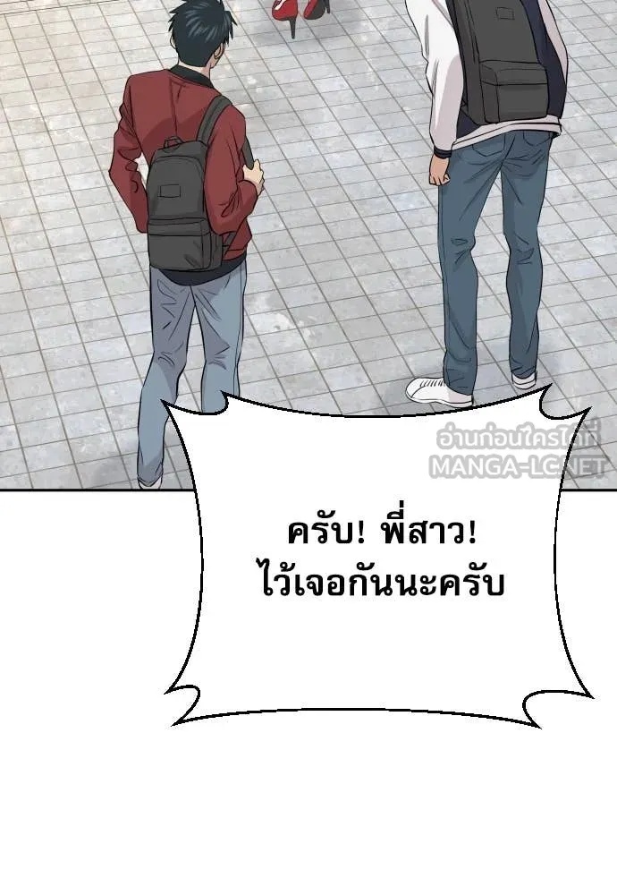 Genius Grandson of the Loan Shark King ตอนที่ 48 144