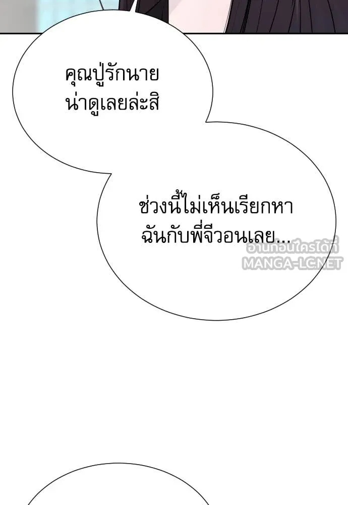 Genius Grandson of the Loan Shark King ตอนที่ 48 139