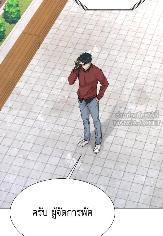 Genius Grandson of the Loan Shark King ตอนที่ 48 147