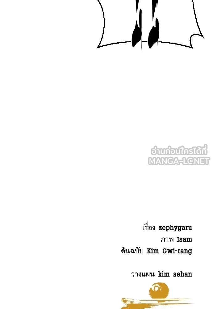 Genius Grandson of the Loan Shark King ตอนที่ 48 152