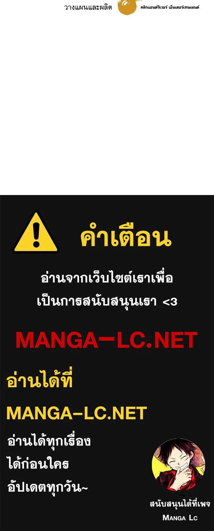 Genius Grandson of the Loan Shark King ตอนที่ 48 153
