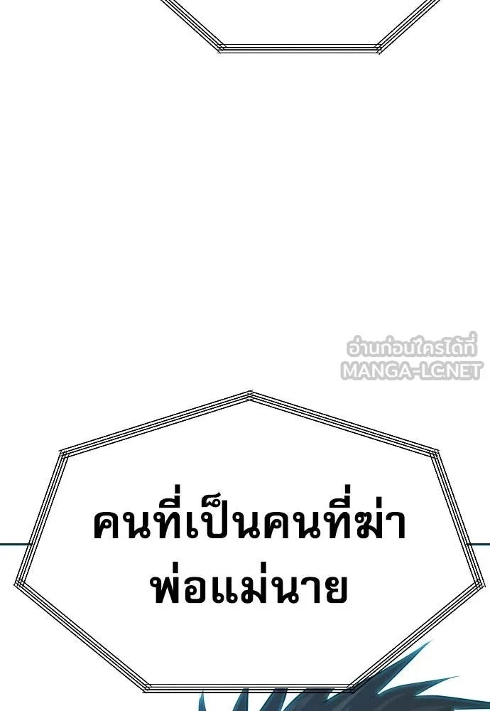 Genius Grandson of the Loan Shark King ตอนที่ 48 150