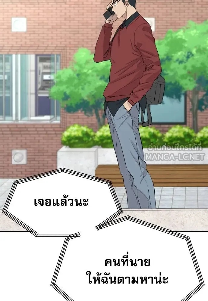 Genius Grandson of the Loan Shark King ตอนที่ 48 149
