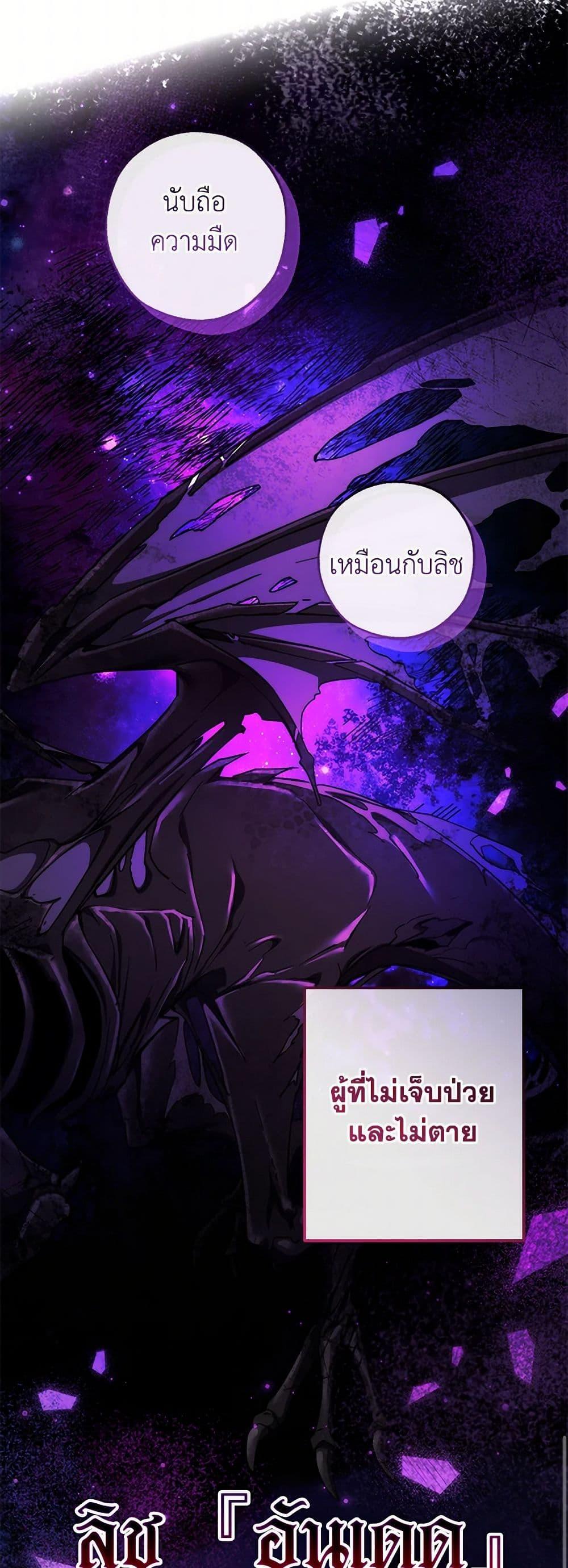 Trash of the Count’s Family ตอนที่ 146 9