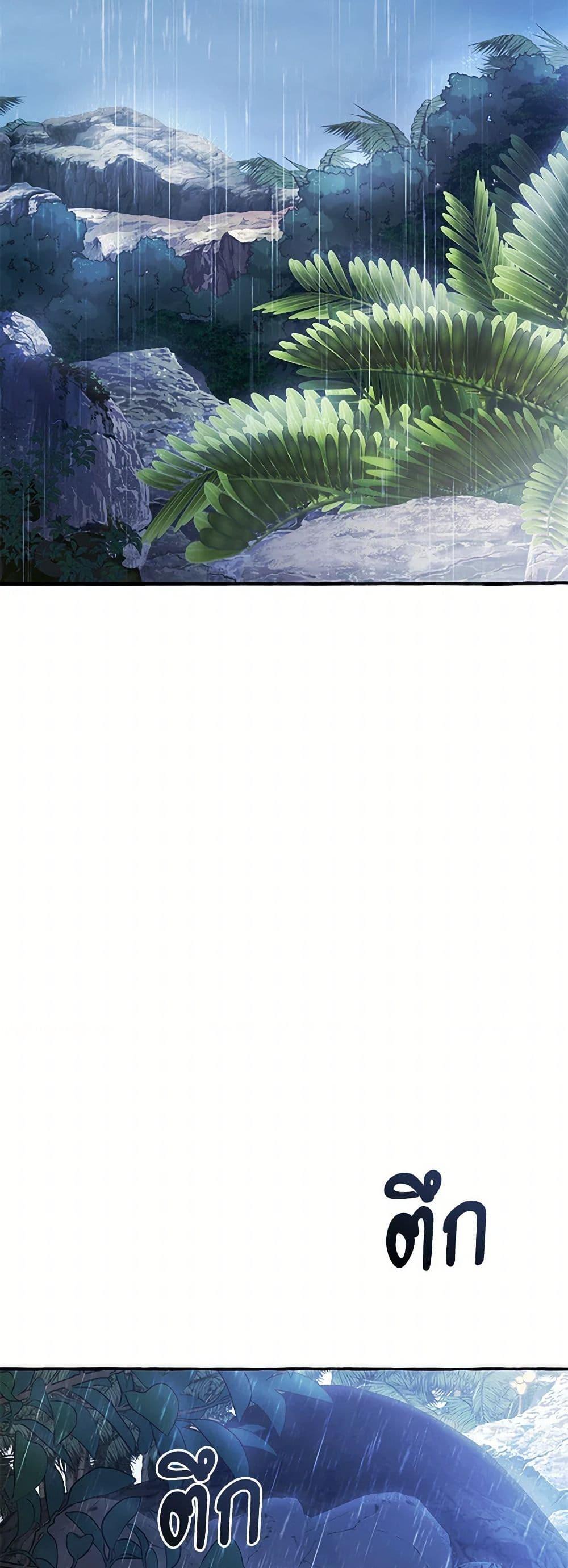 Trash of the Count’s Family ตอนที่ 146 29