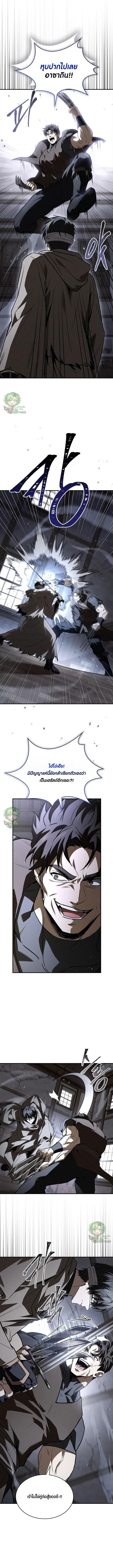 Night of the Soulless Heathens ตอนที่ 43 4