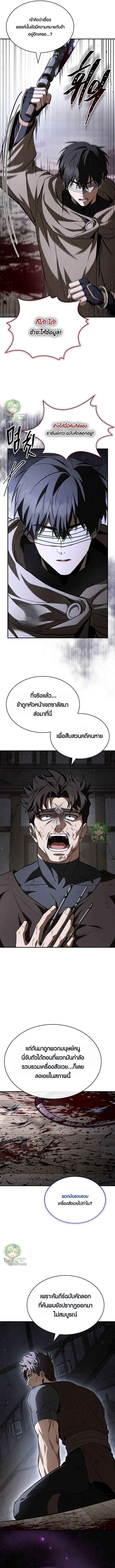 Night of the Soulless Heathens ตอนที่ 43 15