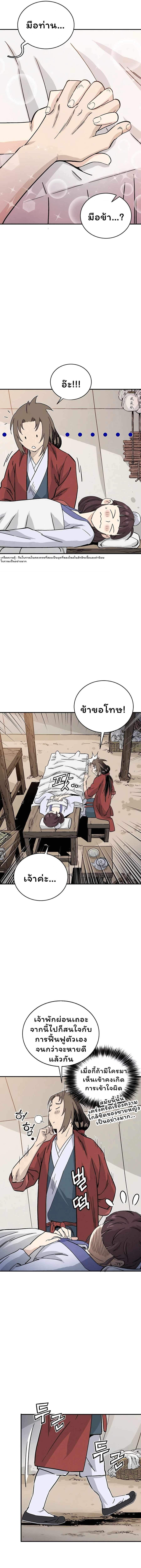 I Reincarnated as a Legendary Surgeon ตอนที่ 131 8