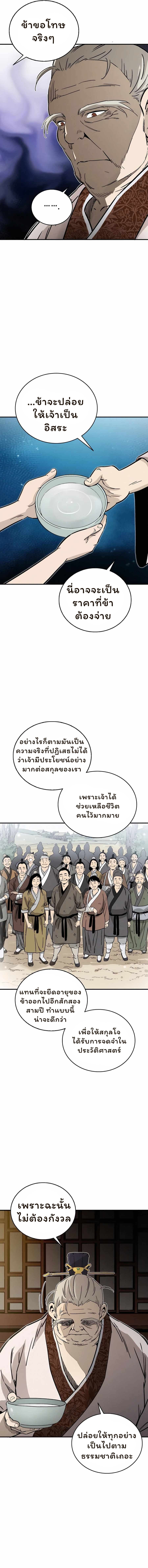 I Reincarnated as a Legendary Surgeon ตอนที่ 132 6