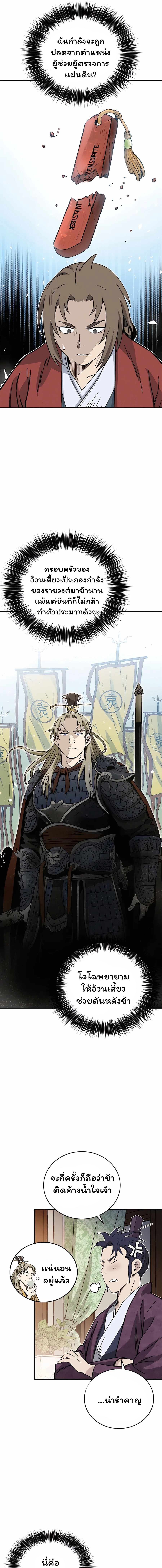 I Reincarnated as a Legendary Surgeon ตอนที่ 134 2