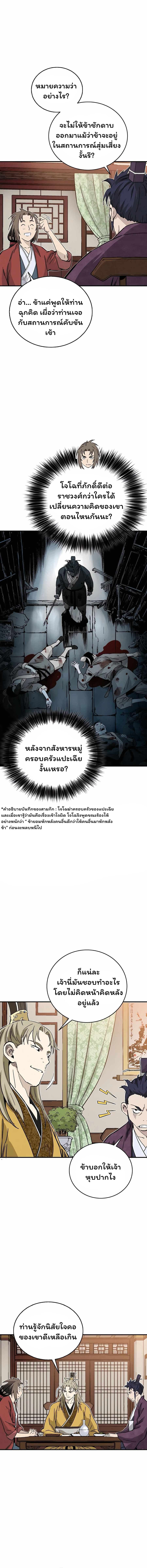 I Reincarnated as a Legendary Surgeon ตอนที่ 134 5