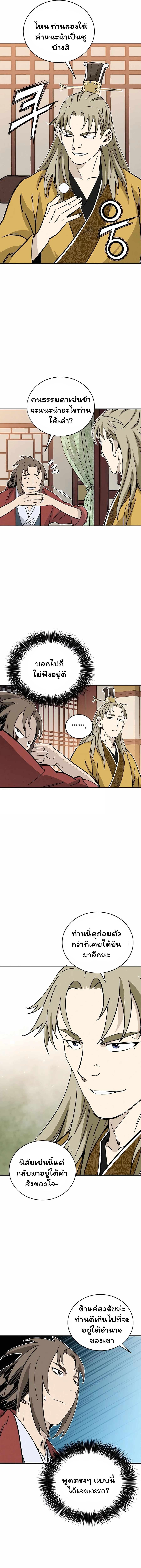 I Reincarnated as a Legendary Surgeon ตอนที่ 134 6