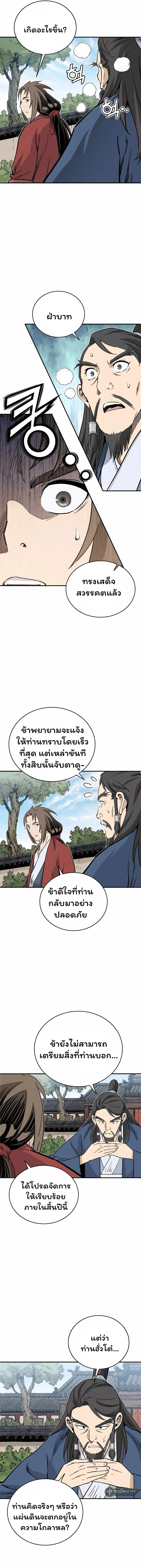 I Reincarnated as a Legendary Surgeon ตอนที่ 134 10