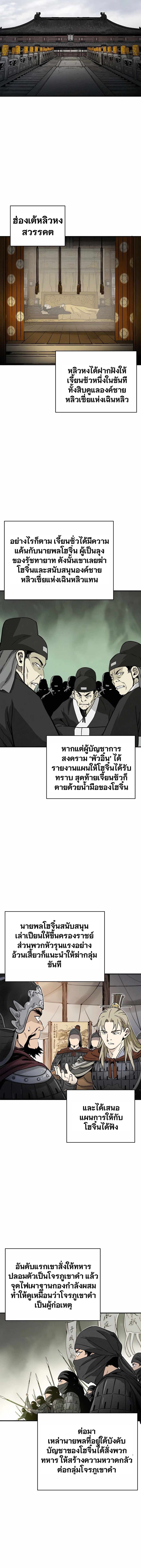 I Reincarnated as a Legendary Surgeon ตอนที่ 134 12
