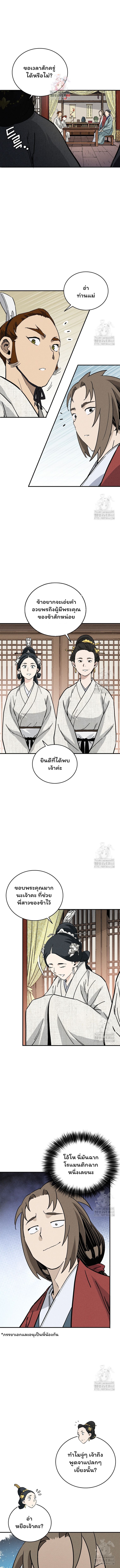 I Reincarnated as a Legendary Surgeon ตอนที่ 147 1
