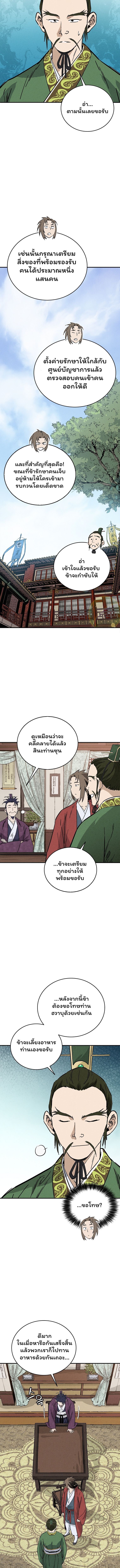 I Reincarnated as a Legendary Surgeon ตอนที่ 151 4