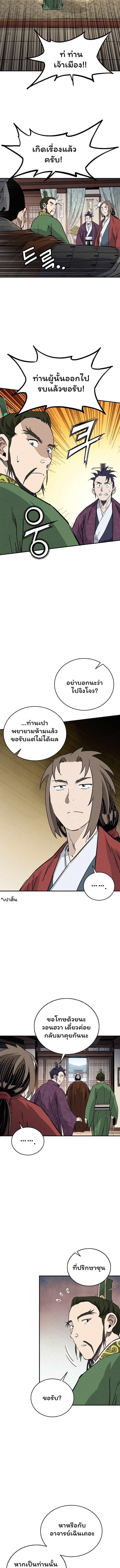I Reincarnated as a Legendary Surgeon ตอนที่ 151 5