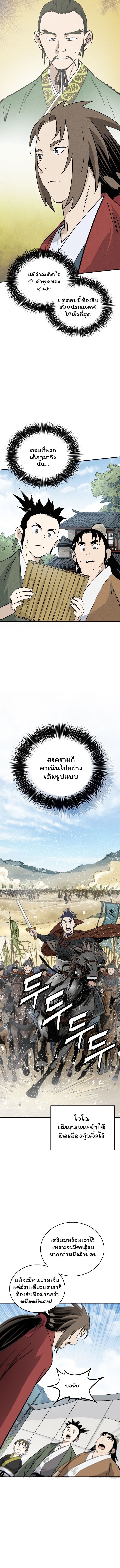 I Reincarnated as a Legendary Surgeon ตอนที่ 151 7