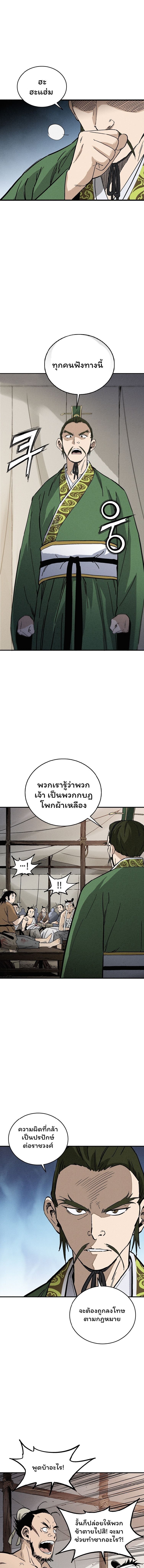 I Reincarnated as a Legendary Surgeon ตอนที่ 152 1