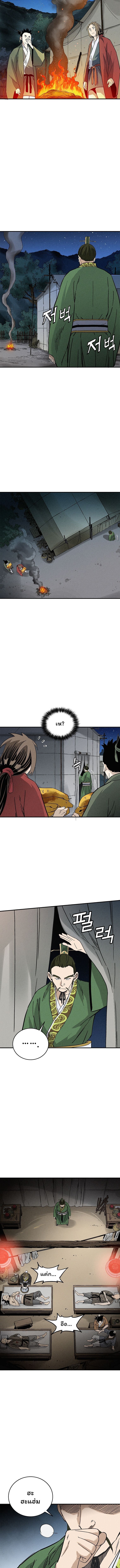 I Reincarnated as a Legendary Surgeon ตอนที่ 151 9
