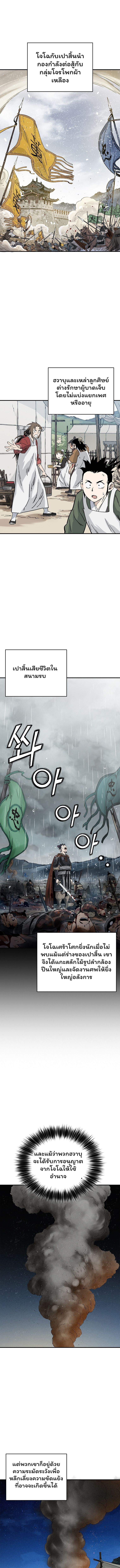 I Reincarnated as a Legendary Surgeon ตอนที่ 151 8