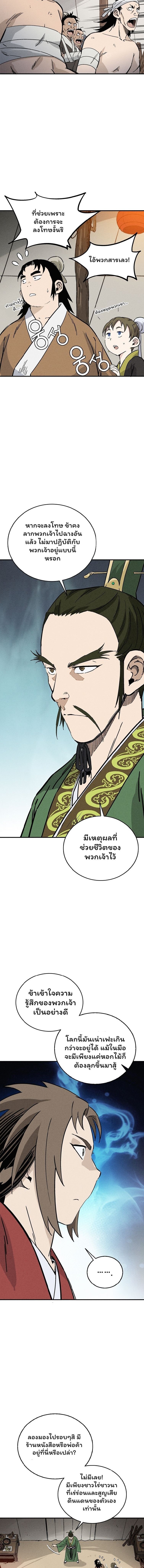 I Reincarnated as a Legendary Surgeon ตอนที่ 152 2