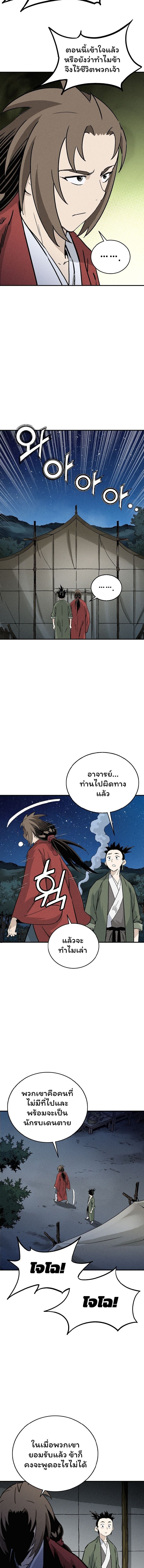 I Reincarnated as a Legendary Surgeon ตอนที่ 152 4
