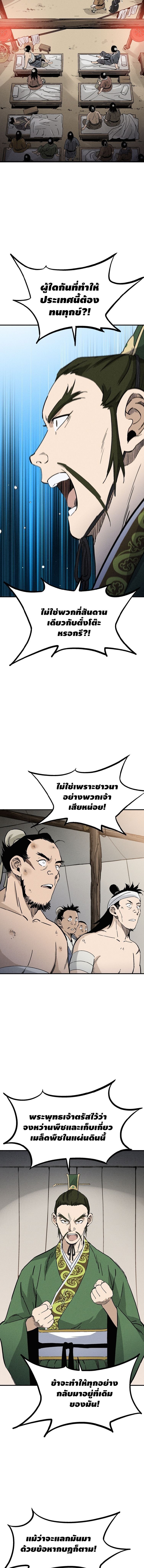 I Reincarnated as a Legendary Surgeon ตอนที่ 152 3