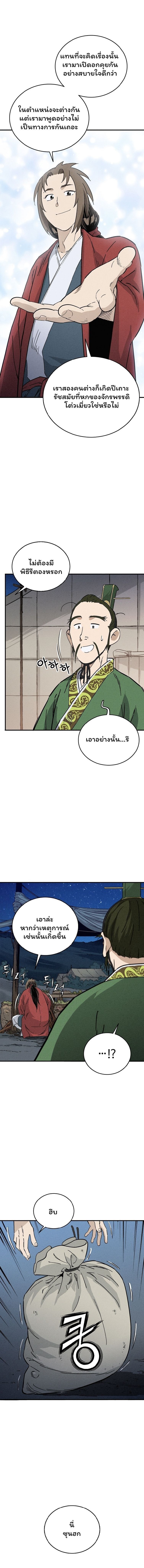 I Reincarnated as a Legendary Surgeon ตอนที่ 152 10