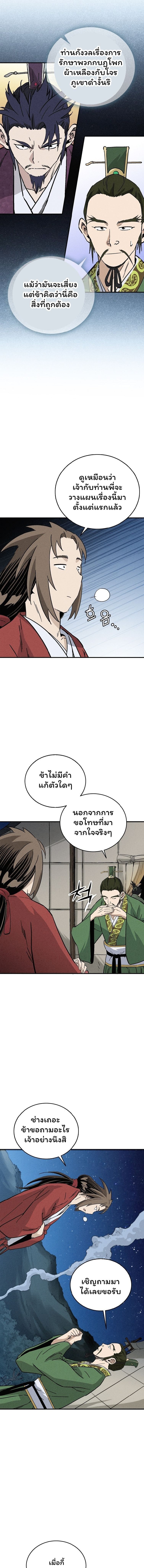 I Reincarnated as a Legendary Surgeon ตอนที่ 152 6
