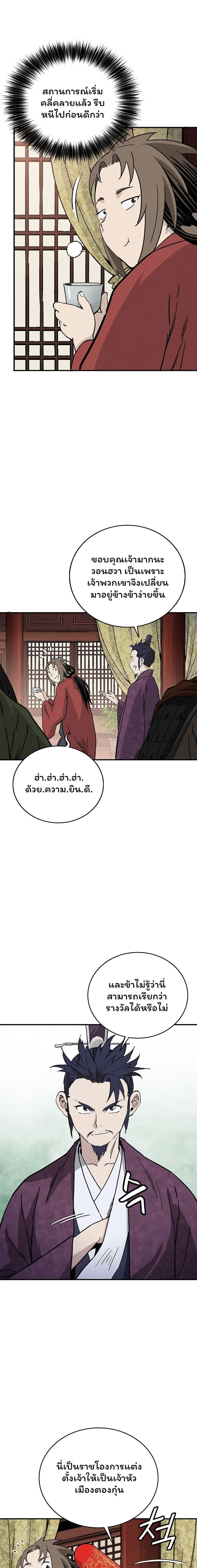 I Reincarnated as a Legendary Surgeon ตอนที่ 152 13