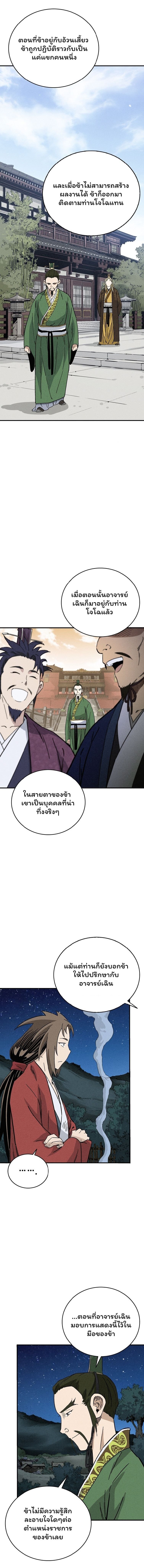 I Reincarnated as a Legendary Surgeon ตอนที่ 152 8