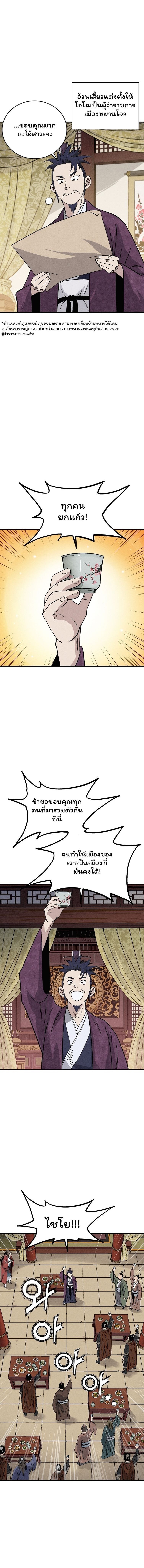 I Reincarnated as a Legendary Surgeon ตอนที่ 152 12