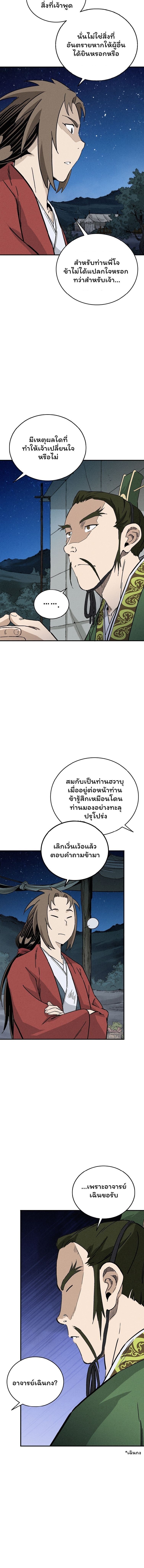 I Reincarnated as a Legendary Surgeon ตอนที่ 152 7