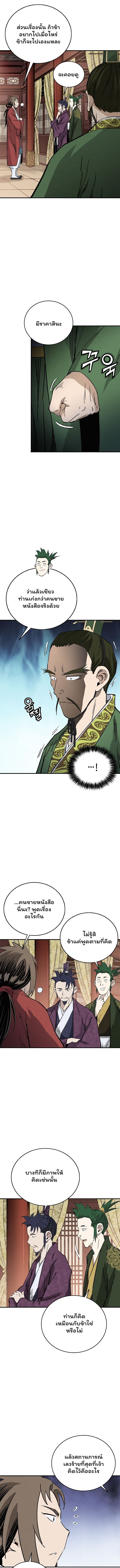 I Reincarnated as a Legendary Surgeon ตอนที่ 153 9