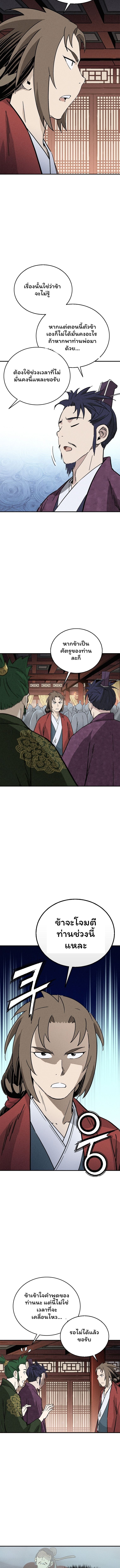 I Reincarnated as a Legendary Surgeon ตอนที่ 153 7