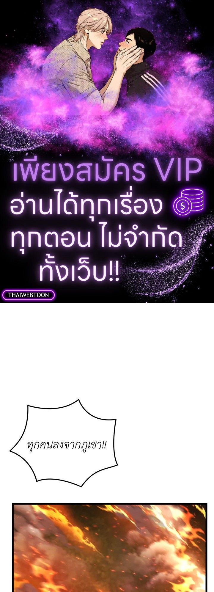 My School Life Pretending To Be a Worthless Person ตอนที่ 105 1