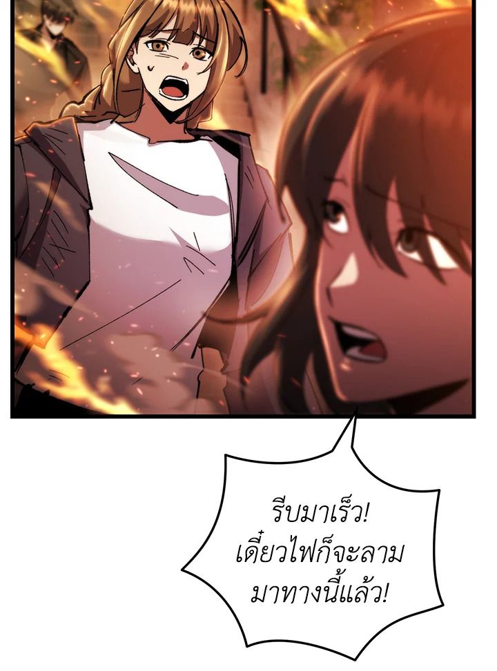 My School Life Pretending To Be a Worthless Person ตอนที่ 105 3