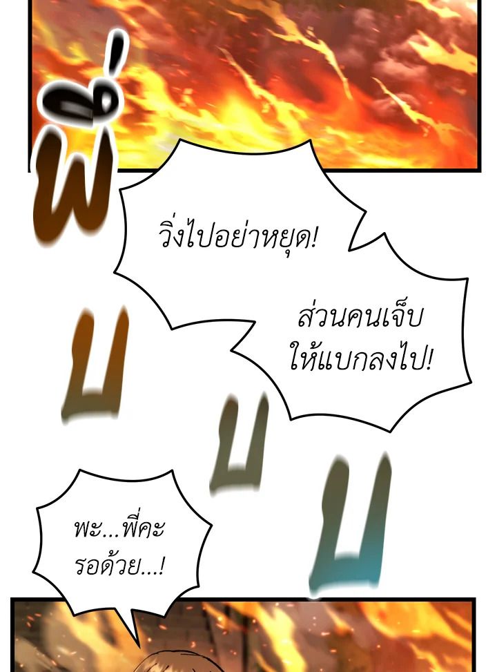 My School Life Pretending To Be a Worthless Person ตอนที่ 105 2